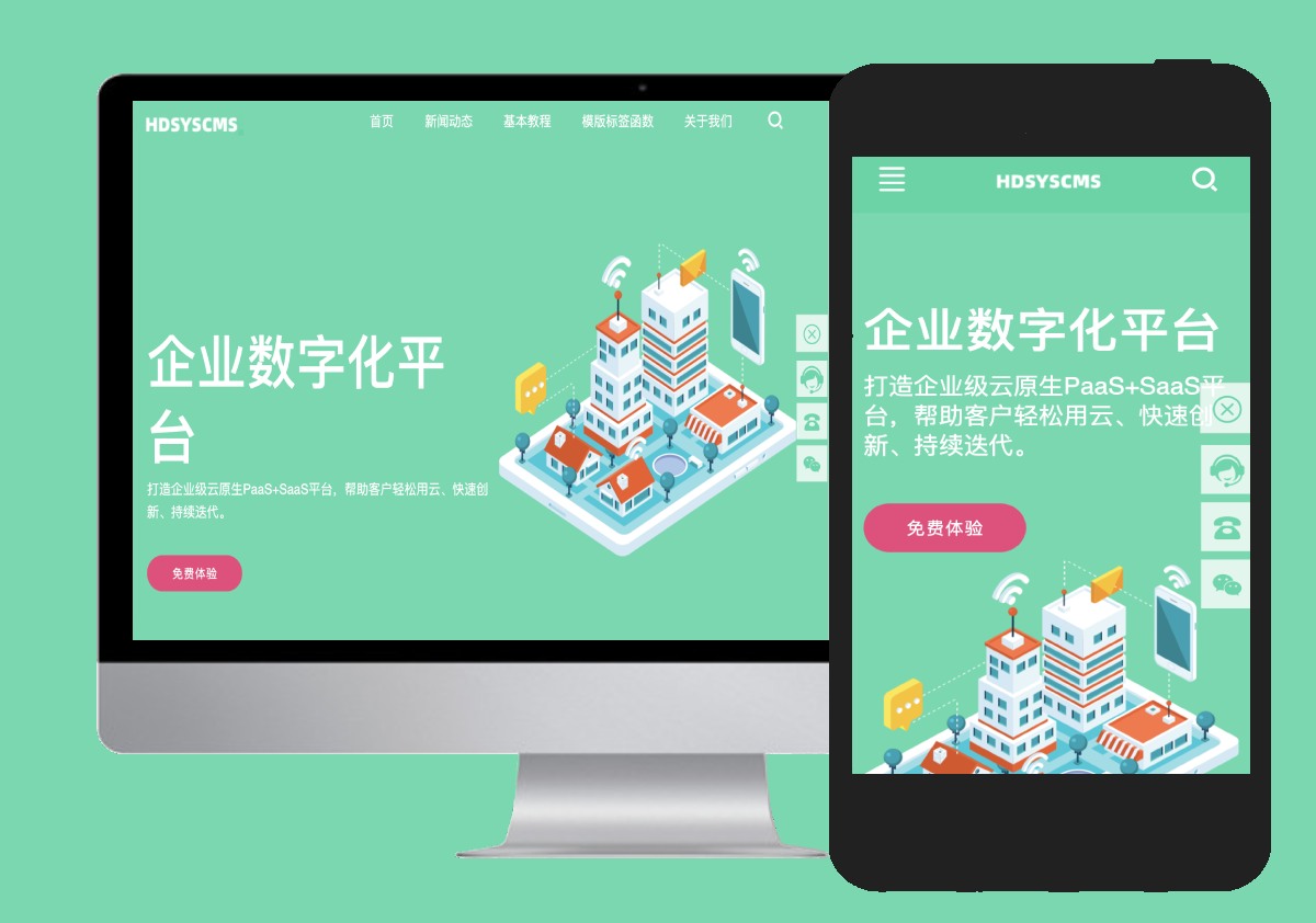 软件中心软件黄页简易大气官网自动适应响应网站模版源码