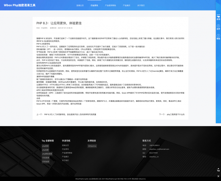 蓝色自适应软件公司科技公司通用模版