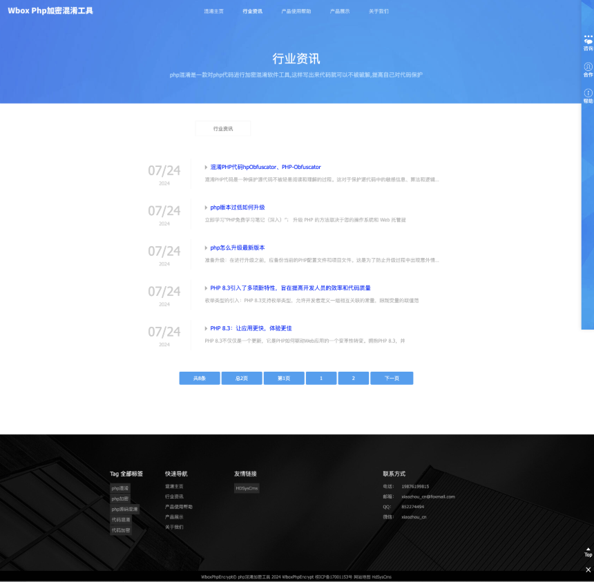 蓝色自适应软件公司科技公司通用模版